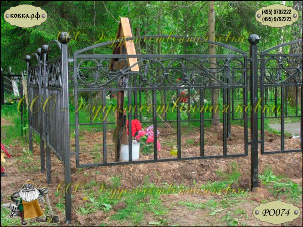 РО 074 ритуальная ограда