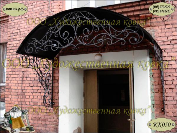 КК 050 козырёк с металлической крышей